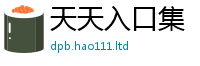 2025新澳门天天精准大全谜语并7777788888管家婆凤凰网查一下云间玉箭
